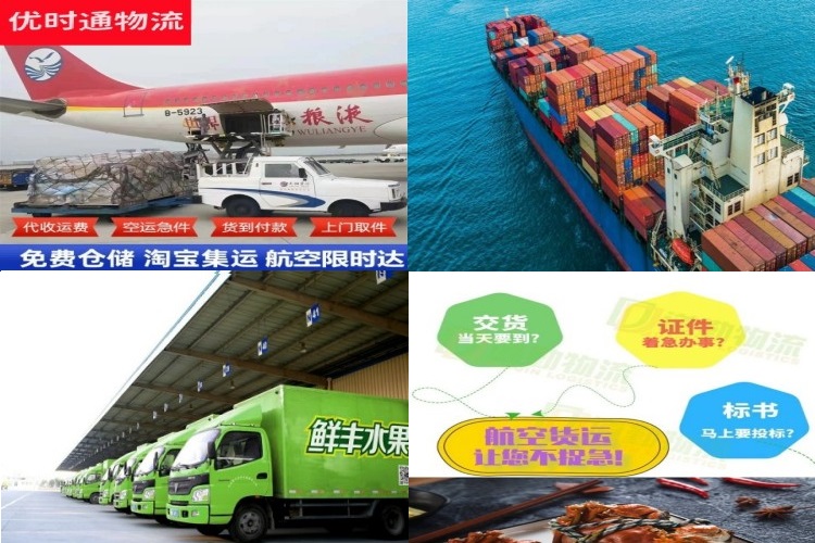 桥东到北京航空货运公司-桥东到北京物流专线